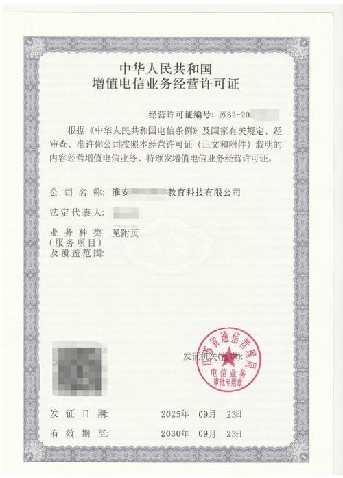 大家好,我是河南众淼信息技术,专注互联网行业资质咨询业务将