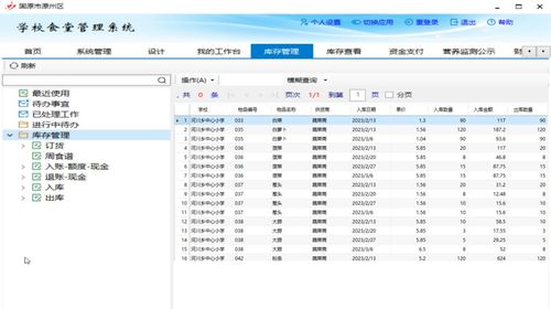 勤哲Excel服务器软件无代码对接用友U8的信息系统运行维护服务
