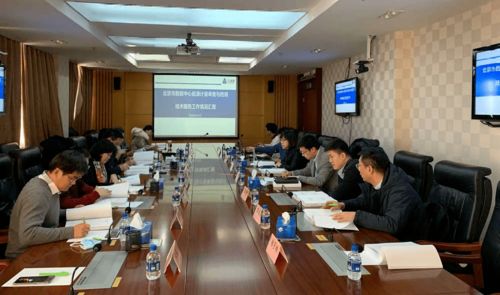 北京市数据中心能源计量审查与检测技术服务专家评审会圆满结束