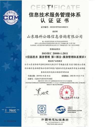 ISO/IEC 20000信息技术服务管理体系认证 引领信息技术咨询服务迈向规范化与卓越化